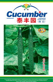 供應黃瓜種子 泰豐園6號，泰安市泰豐園藝，中國蔬菜網產品庫